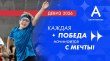 Национальный чемпионат по профессиональному мастерству среди инвалидов и лиц с ограниченными возможностями здоровья «Абилимпикс»